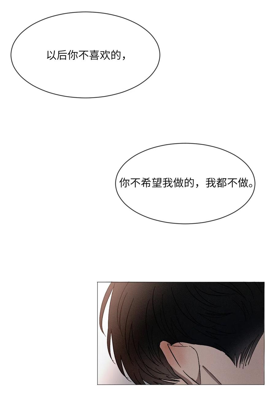 《复读生》14 共处一室 第48页