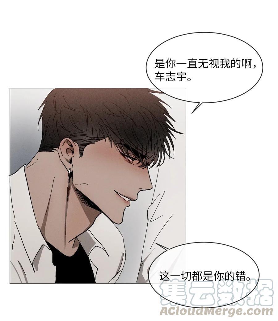 《复读生》14 共处一室 第31页