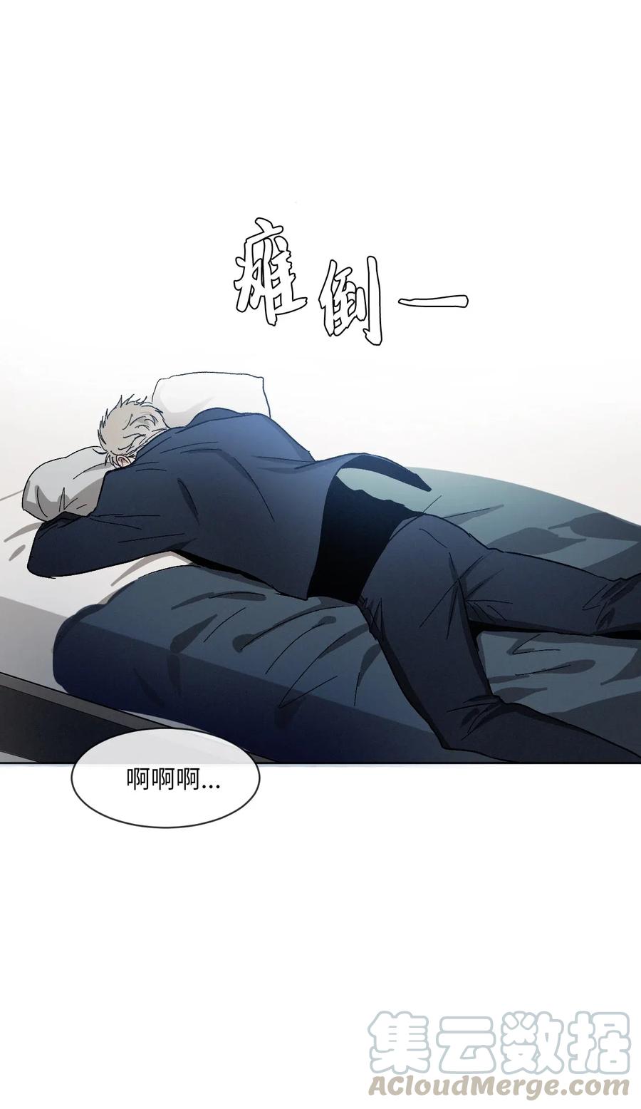 《复读生》14 共处一室 第7页