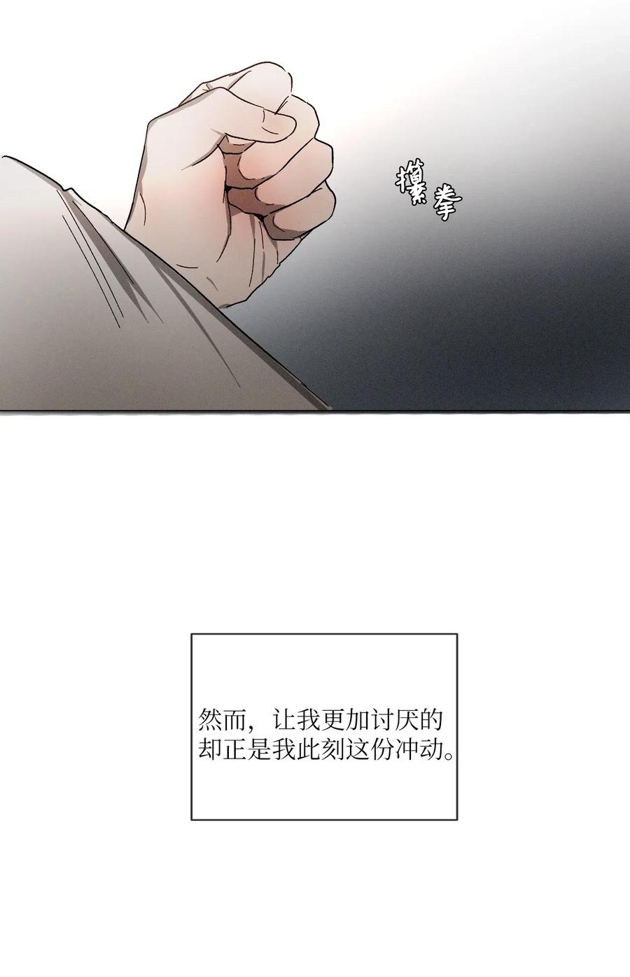 《复读生》14 共处一室 第56页