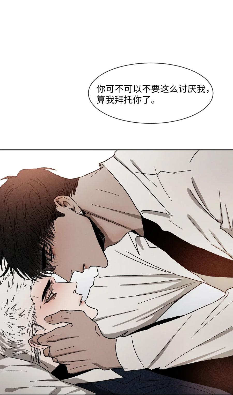 《复读生》14 共处一室 第50页