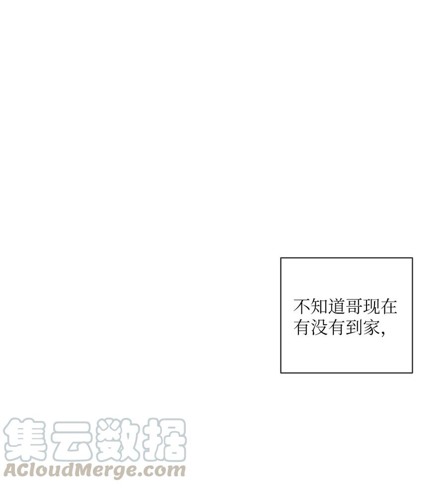 《复读生》14 共处一室 第13页