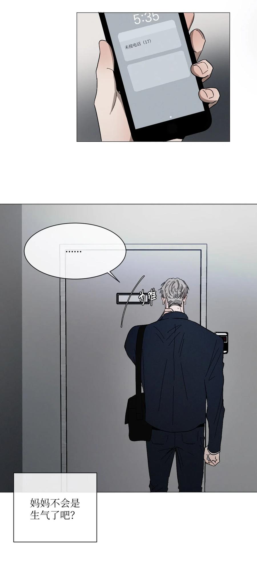 《复读生》14 共处一室 第2页