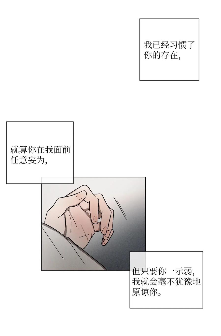 《复读生》14 共处一室 第54页