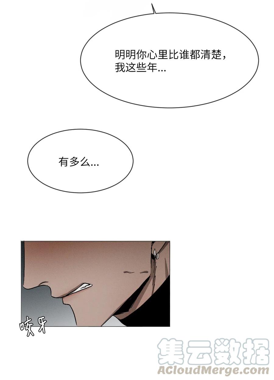《复读生》14 共处一室 第46页