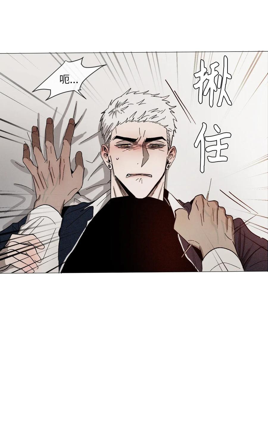 《复读生》14 共处一室 第20页
