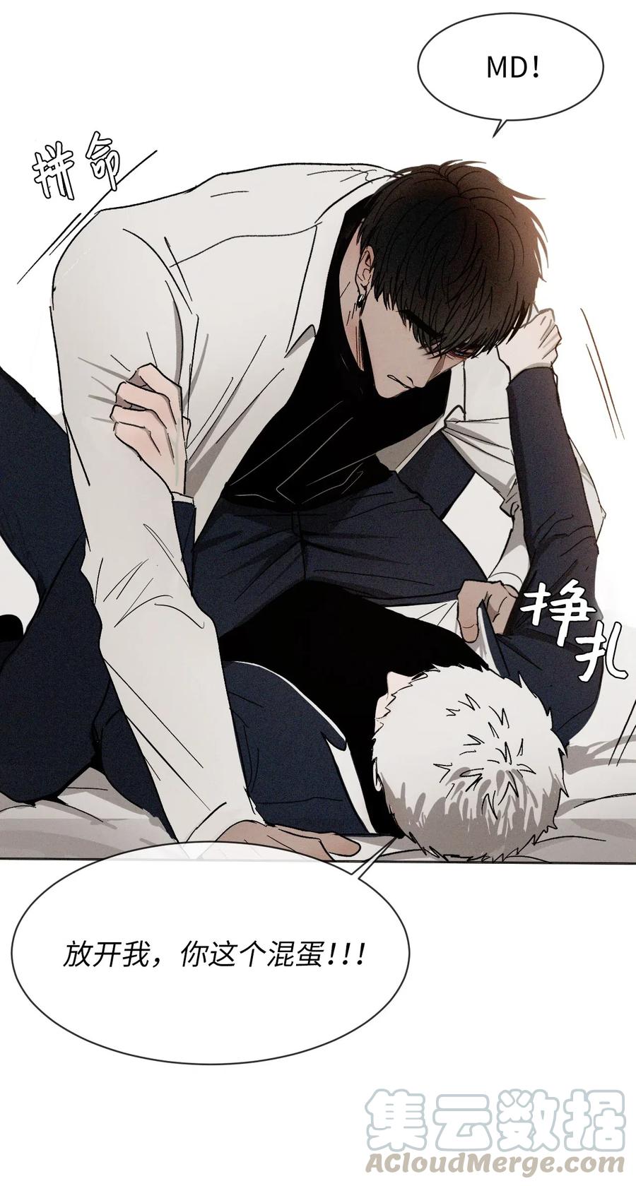 《复读生》14 共处一室 第19页