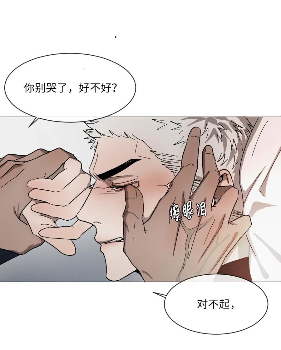 《复读生》14 共处一室 第39页