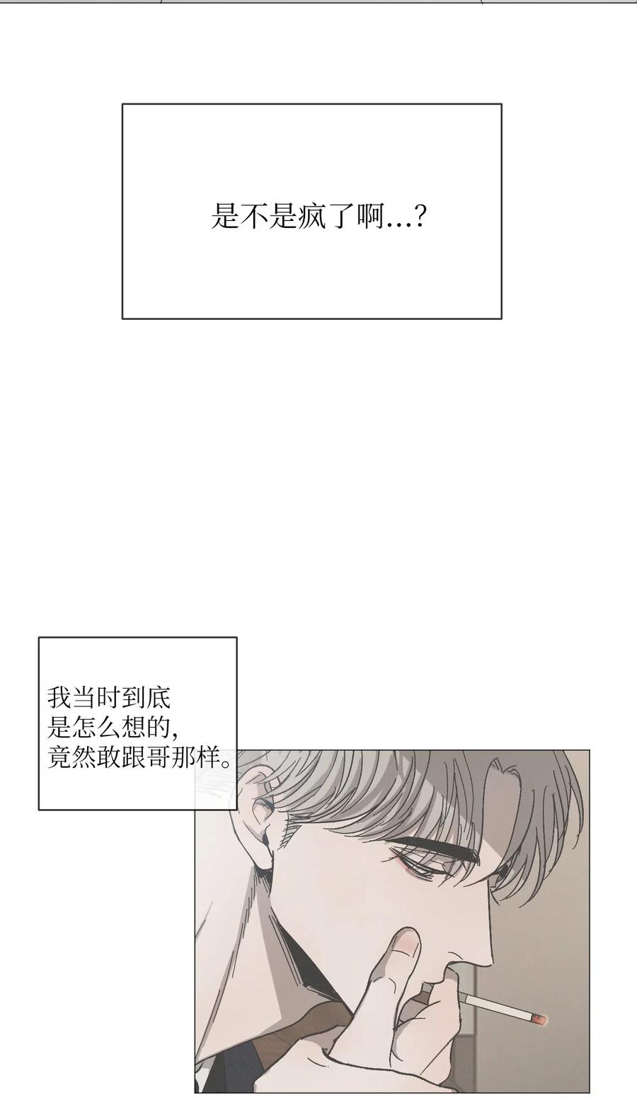 《复读生》14 共处一室 第9页