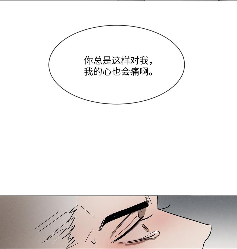 《复读生》14 共处一室 第51页