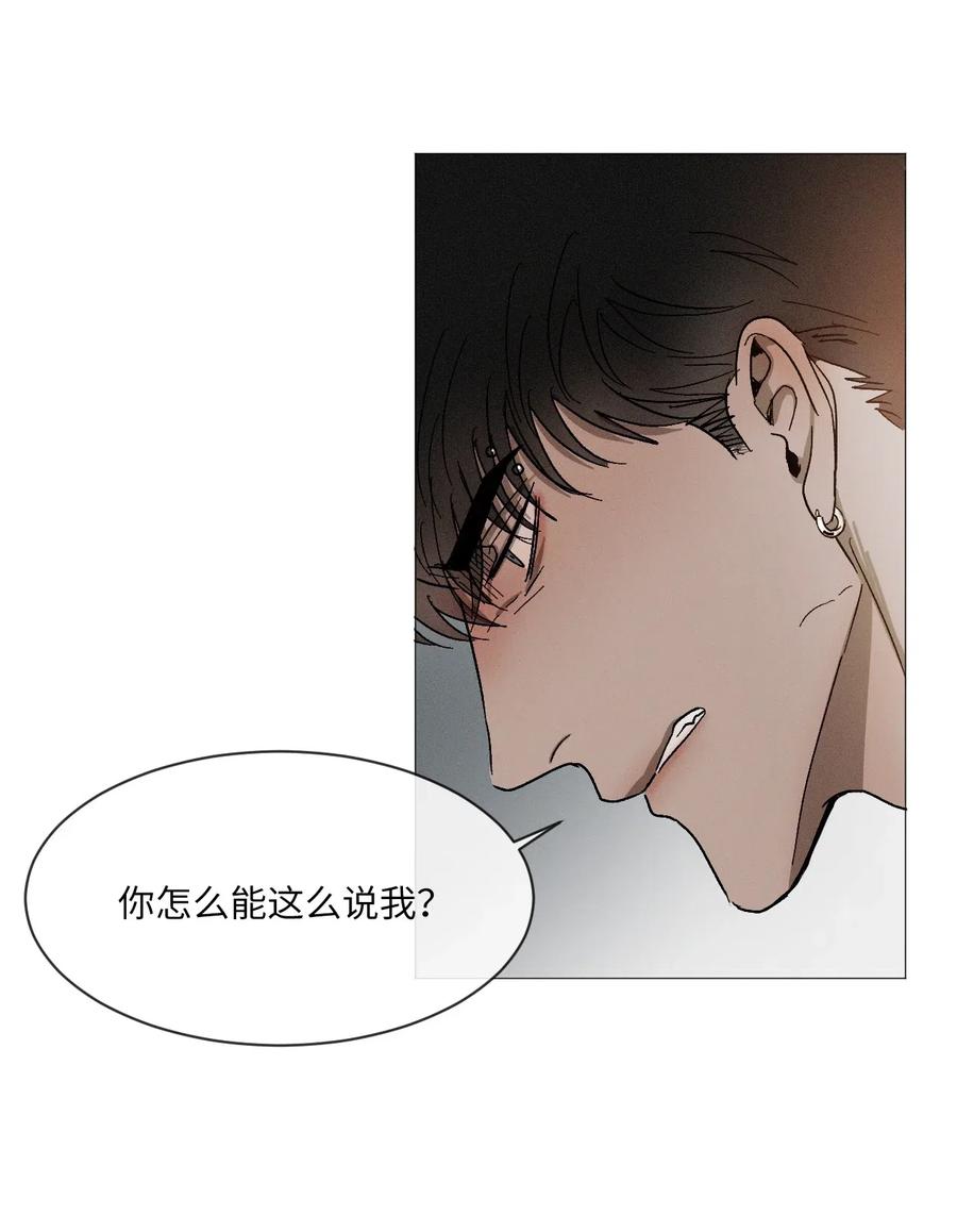 《复读生》14 共处一室 第44页