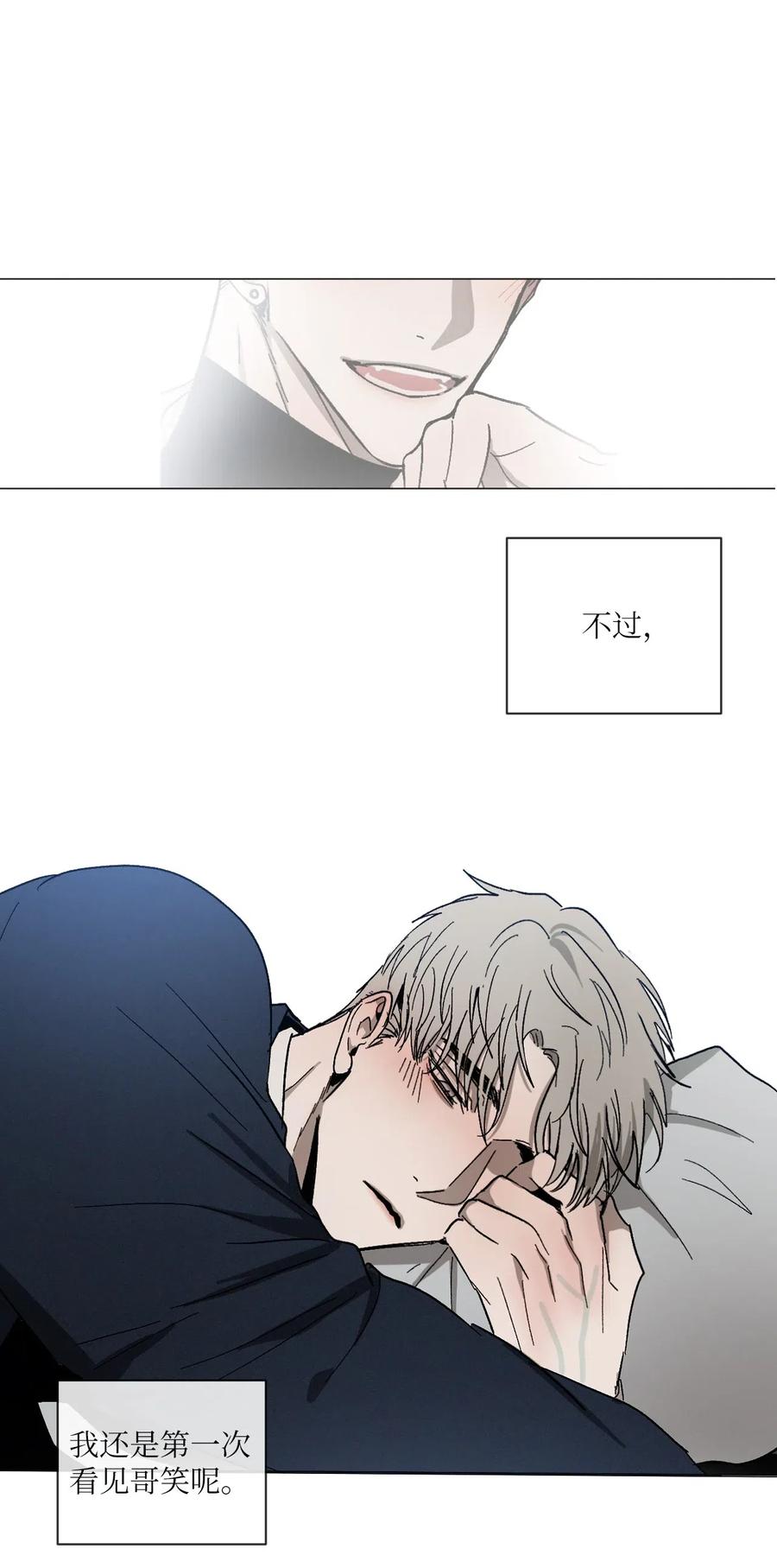 《复读生》14 共处一室 第12页
