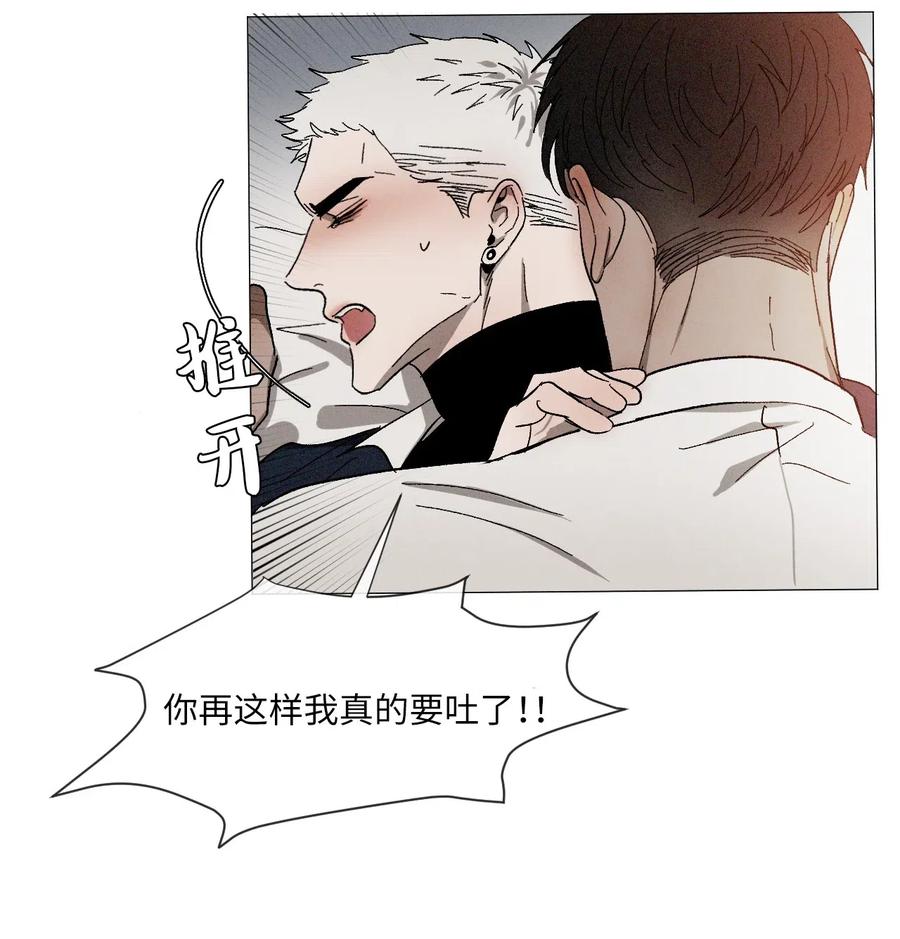 《复读生》14 共处一室 第23页