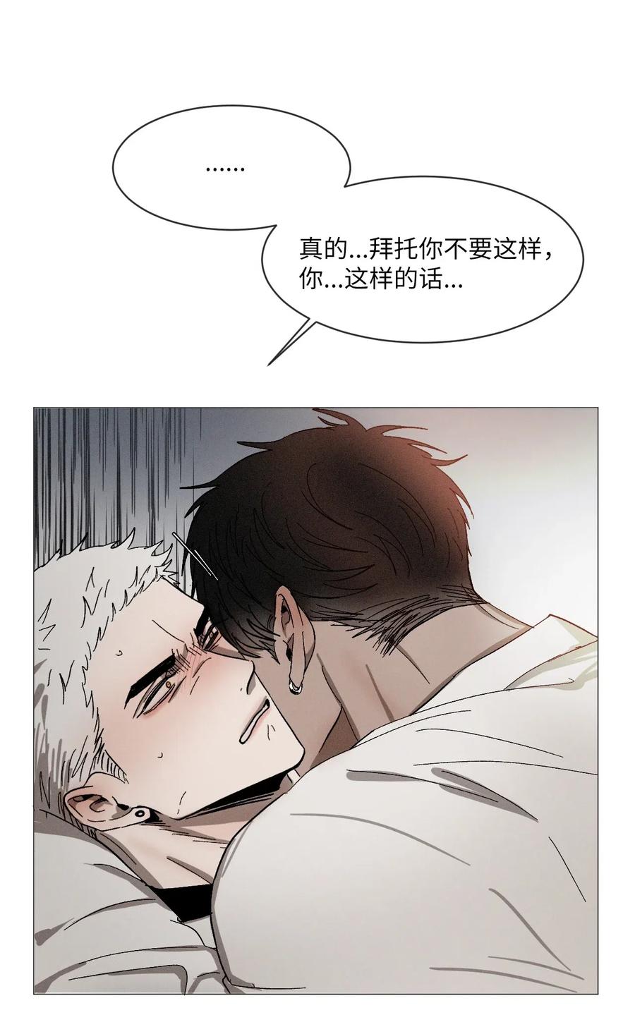 《复读生》14 共处一室 第27页