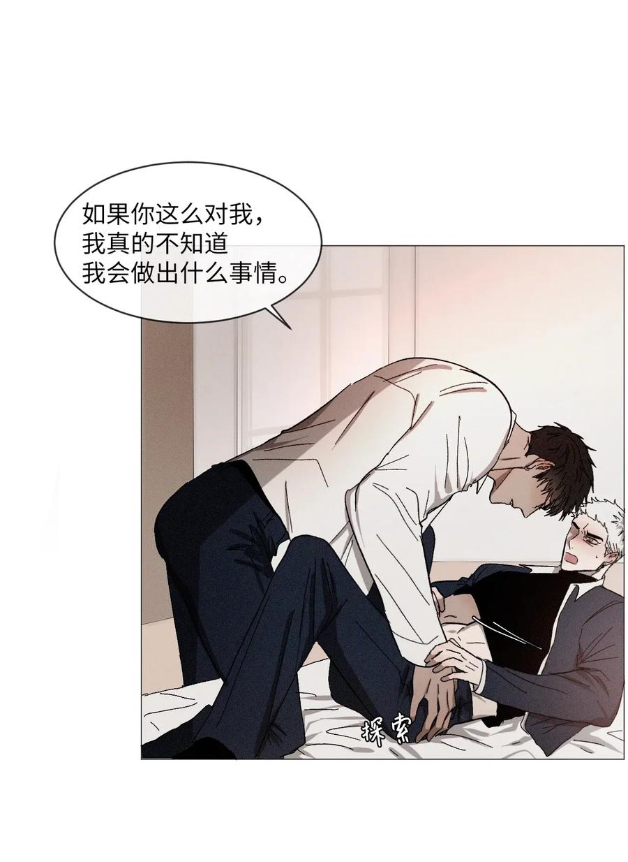 《复读生》14 共处一室 第30页