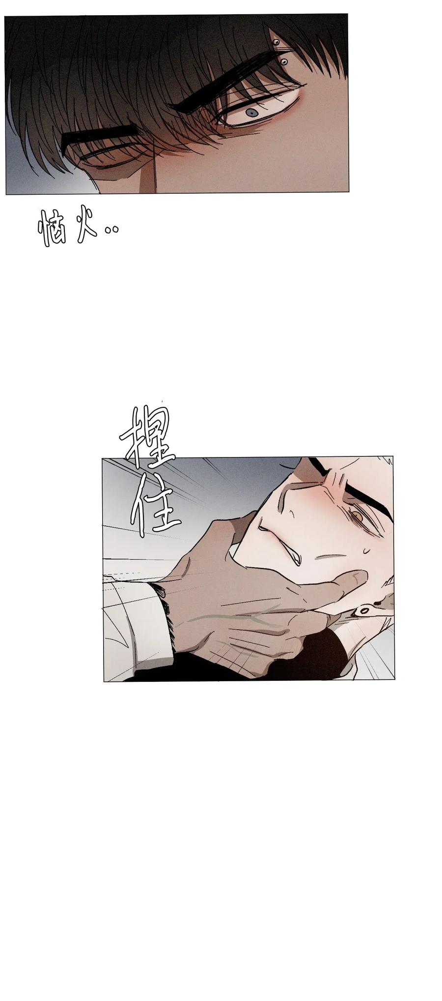 《复读生》14 共处一室 第24页