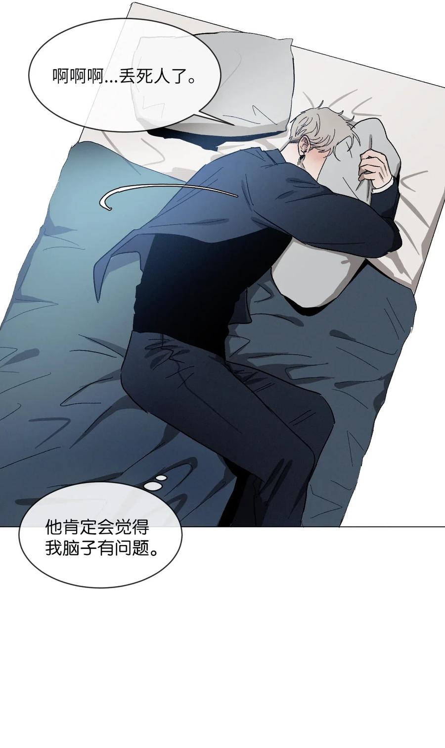 《复读生》14 共处一室 第11页