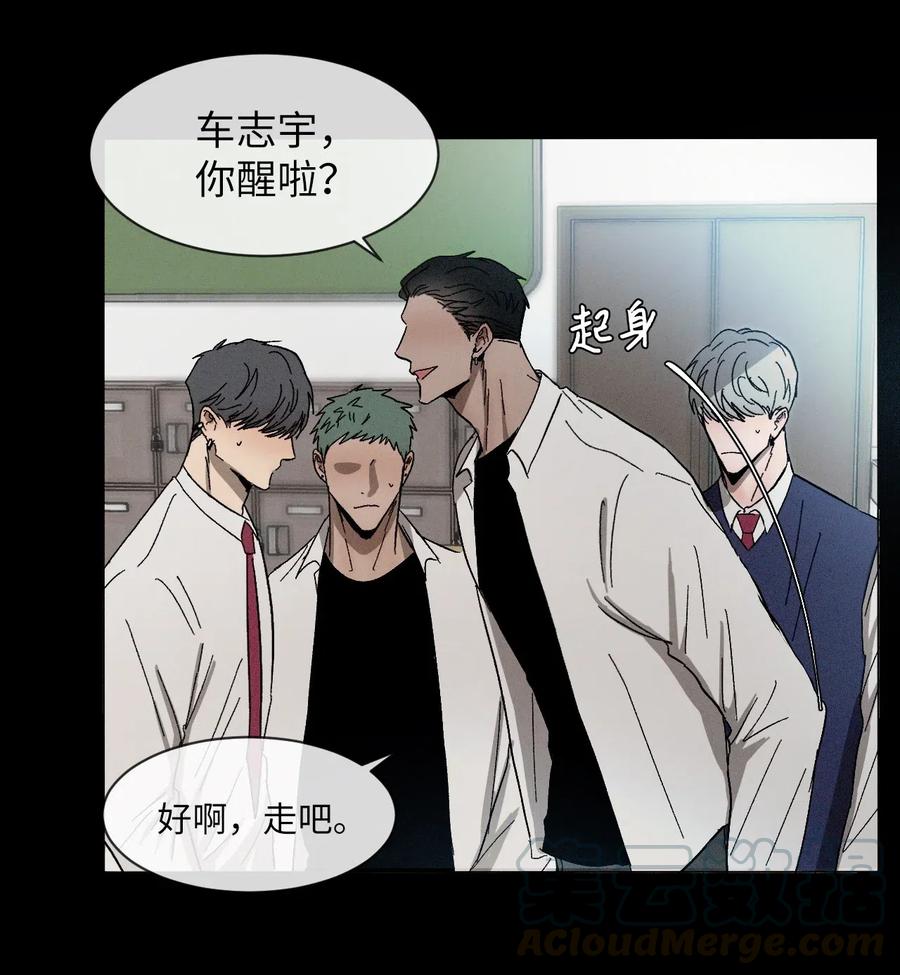 《复读生》15 不给别人机会 第10页