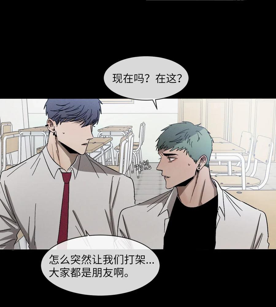 《复读生》15 不给别人机会 第6页