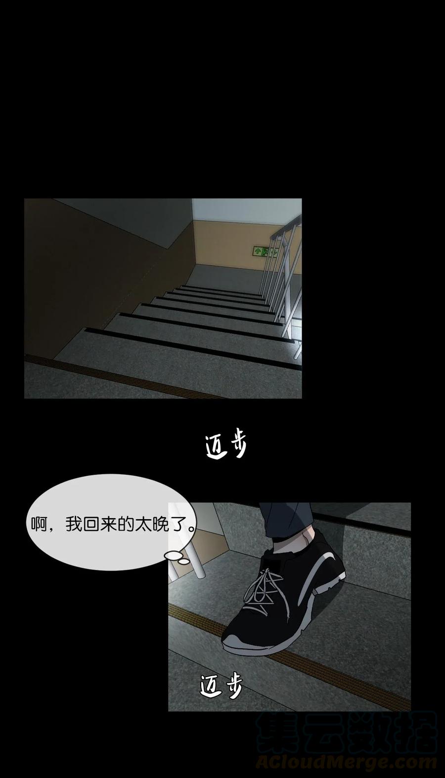 《复读生》15 不给别人机会 第28页
