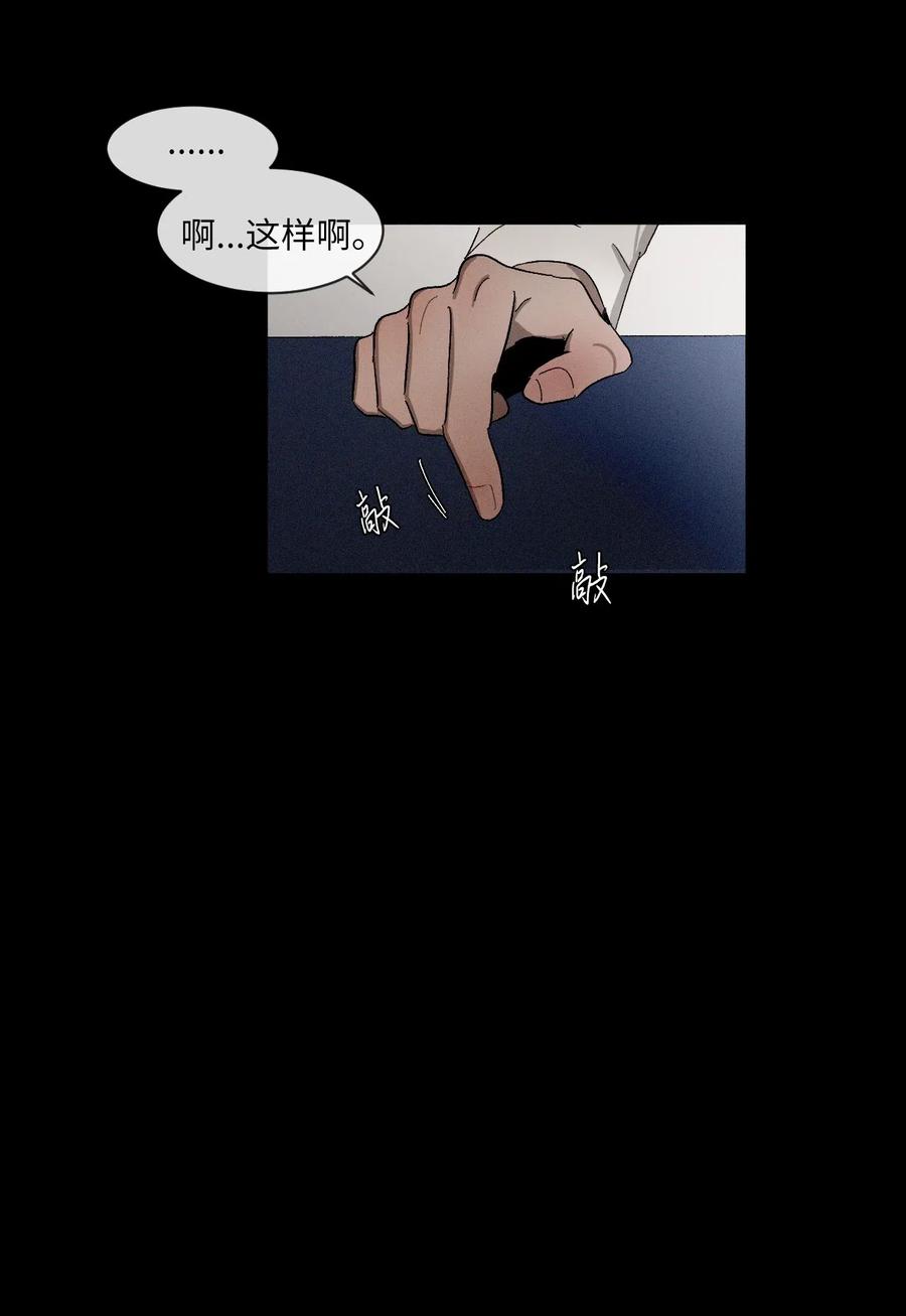 《复读生》15 不给别人机会 第27页