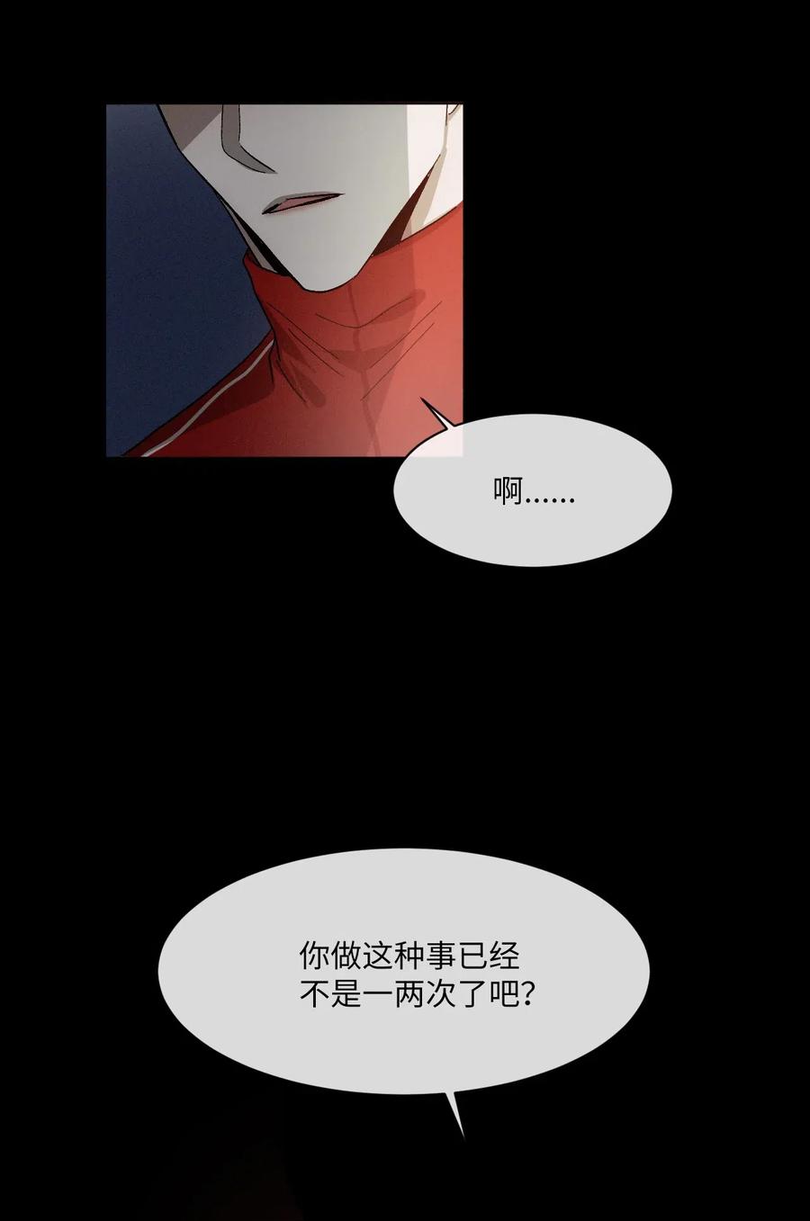 《复读生》15 不给别人机会 第44页