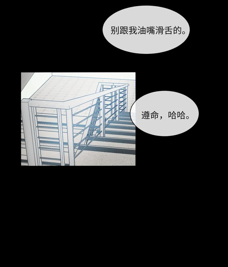 《复读生》15 不给别人机会 第14页
