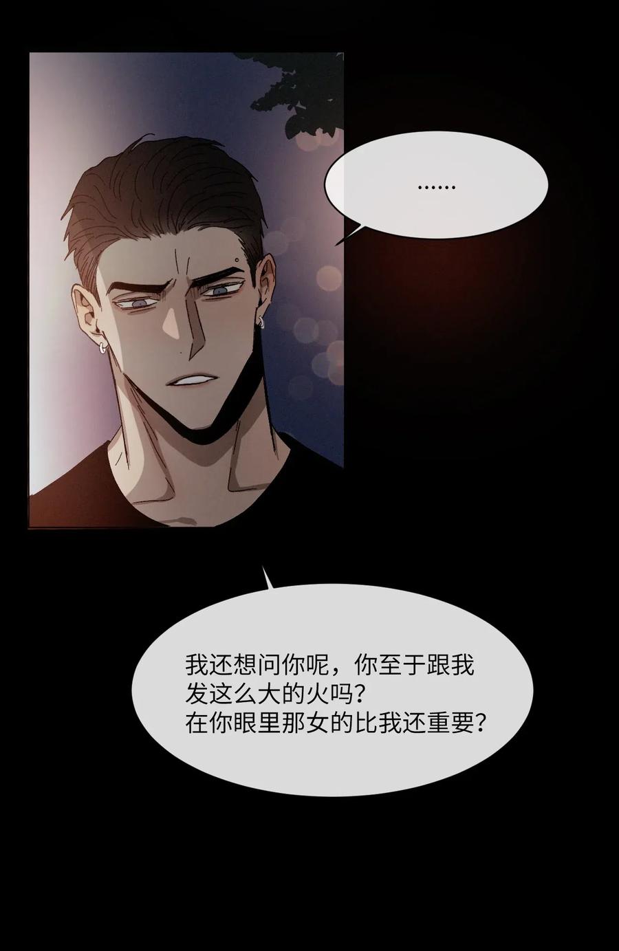 《复读生》15 不给别人机会 第47页
