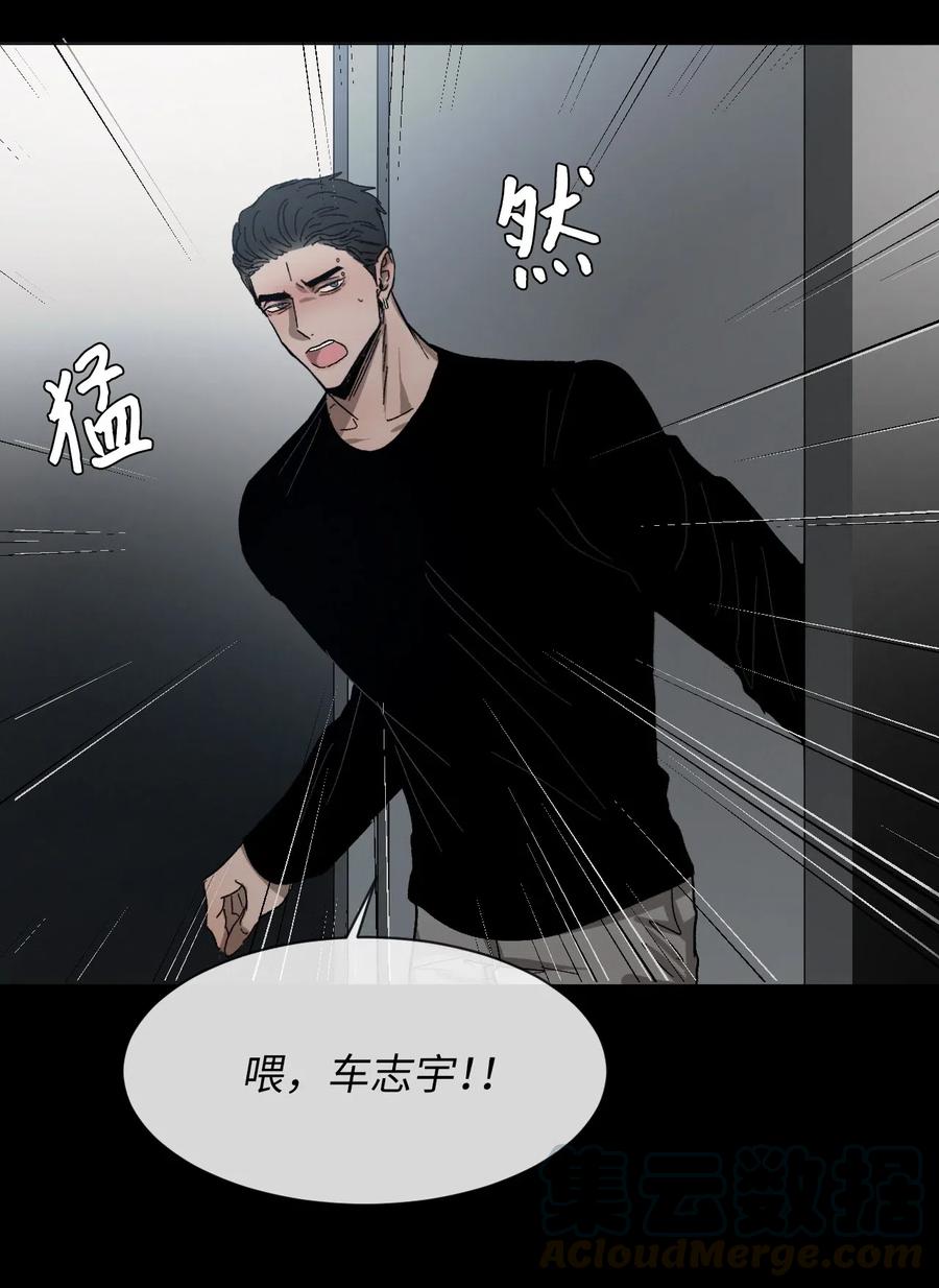 《复读生》15 不给别人机会 第37页