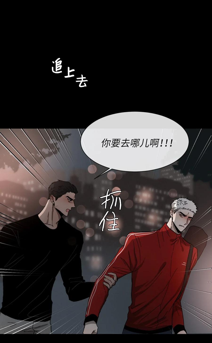 《复读生》15 不给别人机会 第39页