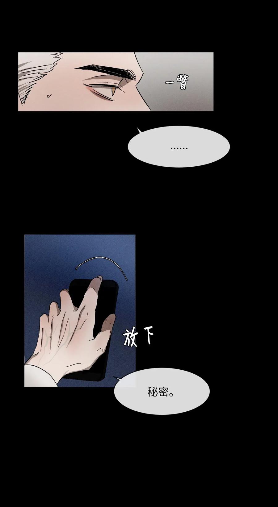 《复读生》15 不给别人机会 第18页