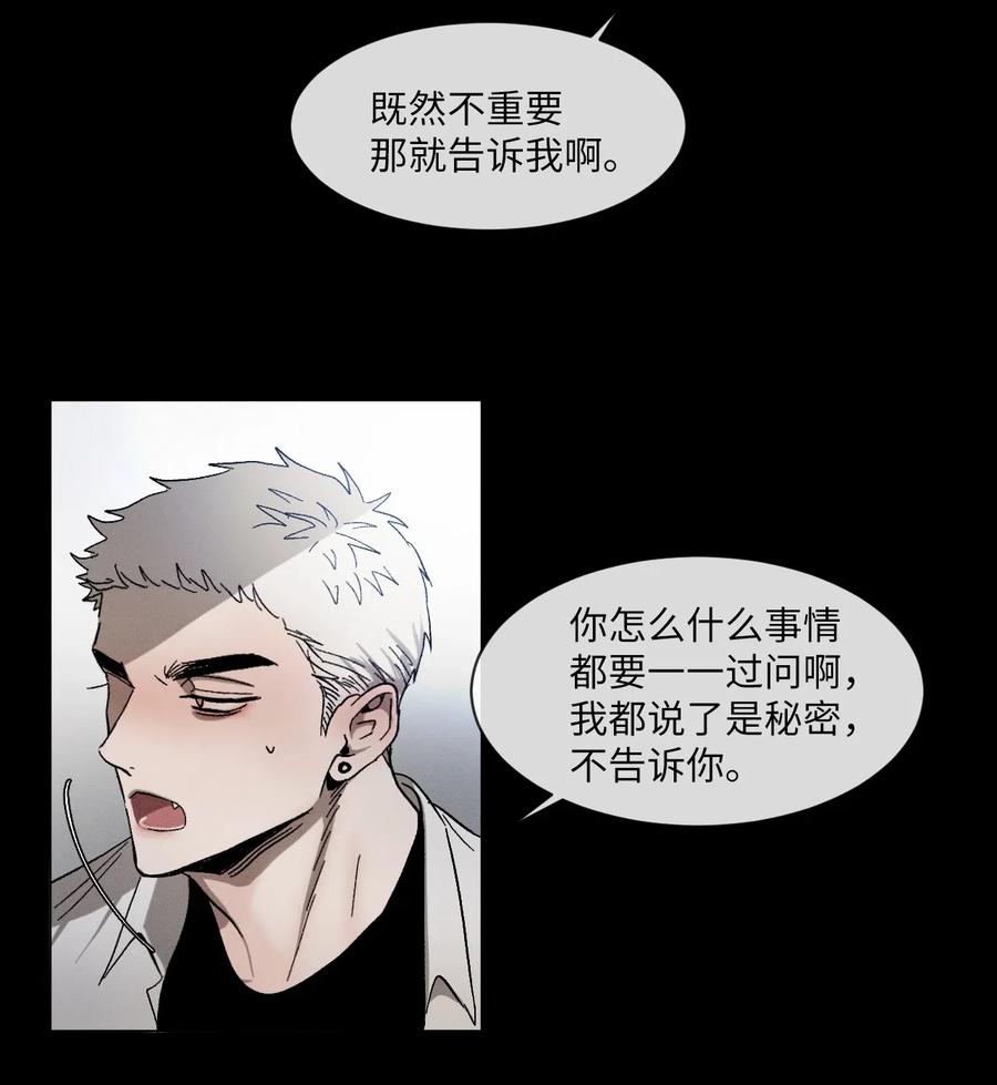 《复读生》15 不给别人机会 第20页