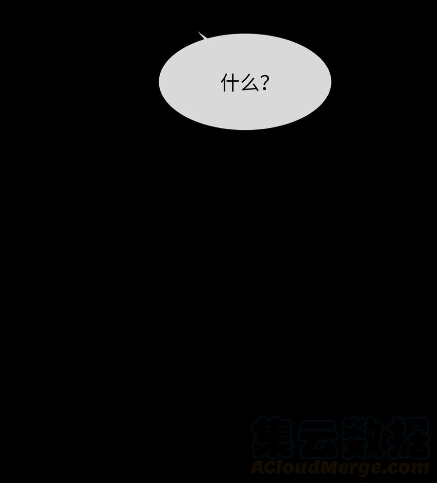 《复读生》15 不给别人机会 第4页