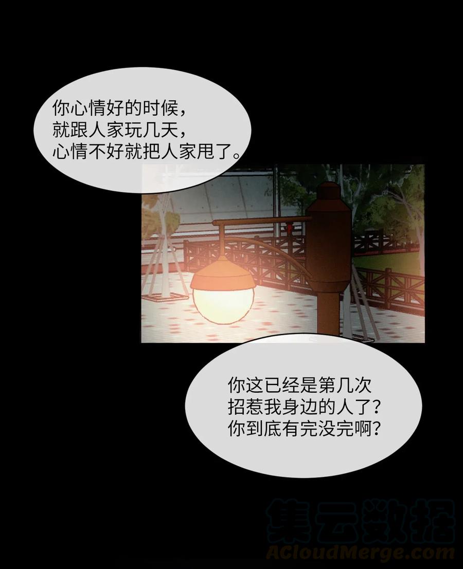 《复读生》15 不给别人机会 第46页
