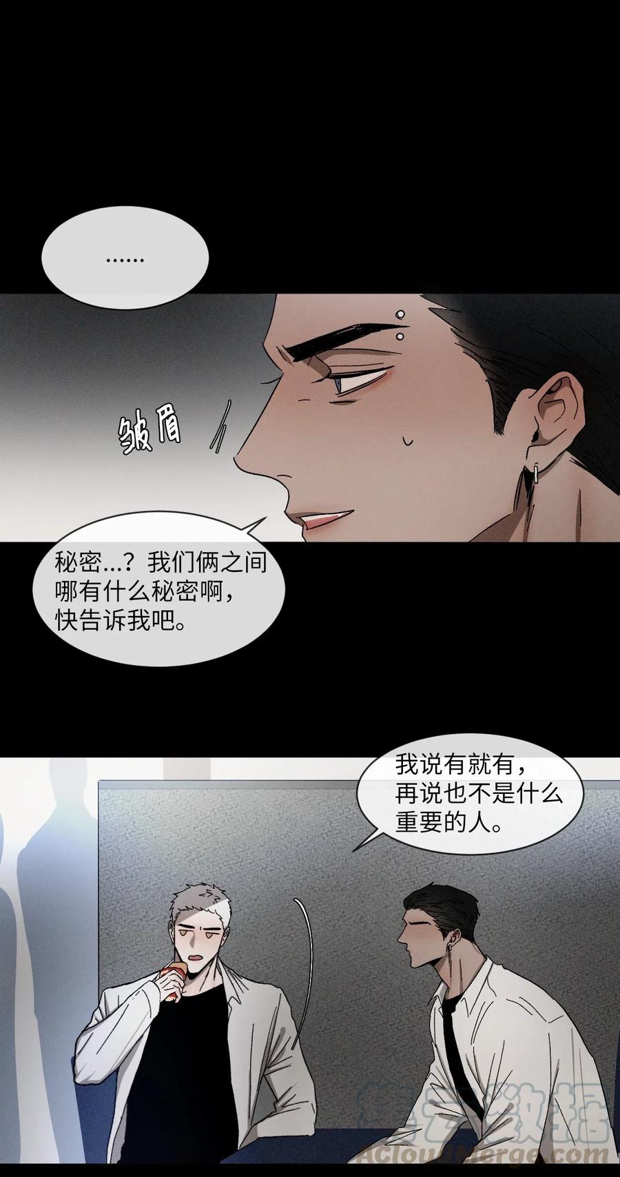 《复读生》15 不给别人机会 第19页