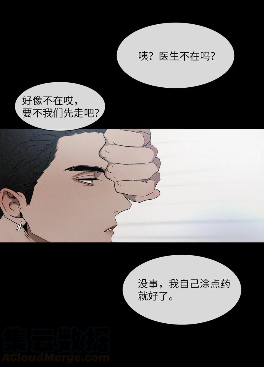 《复读生》16 一波未平一波又起 第58页