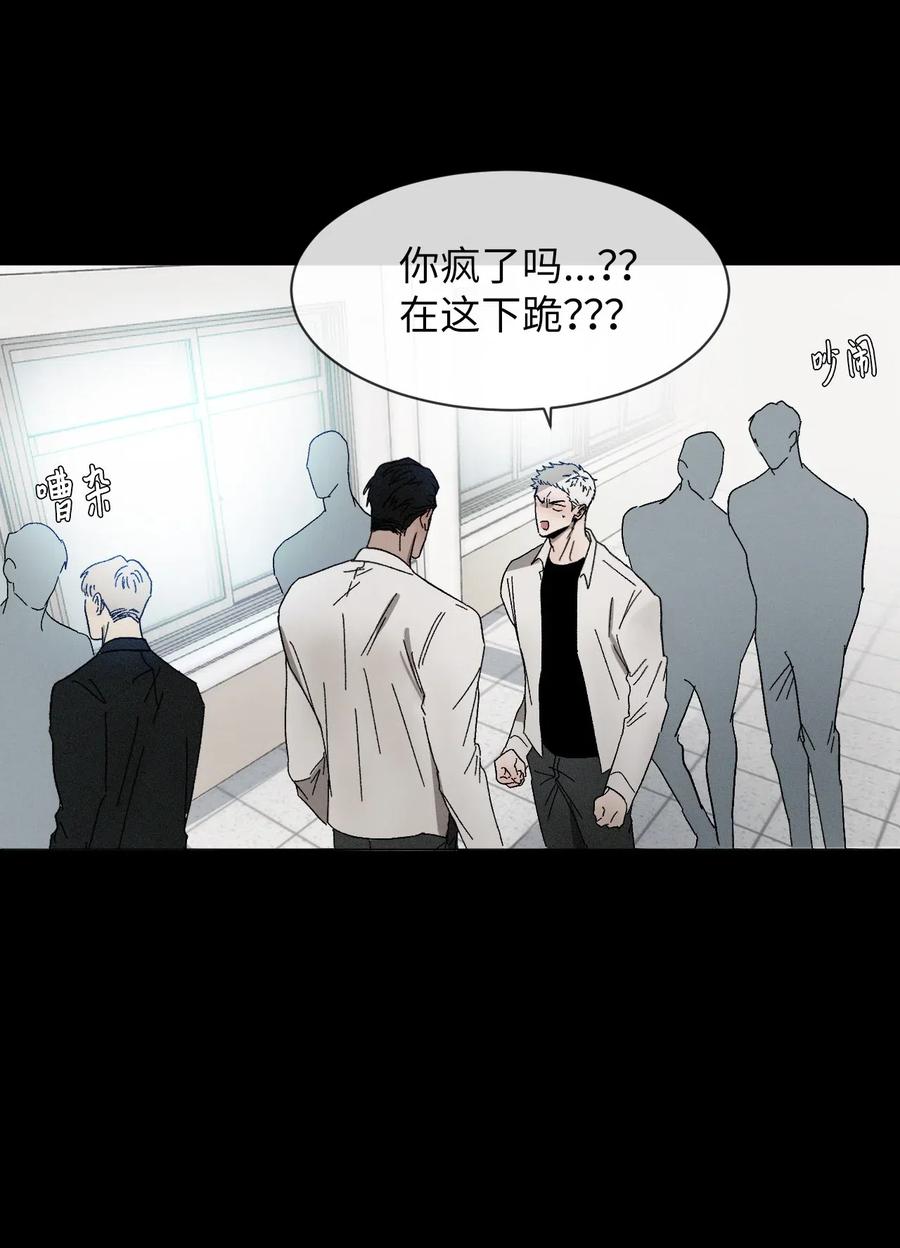 《复读生》16 一波未平一波又起 第8页