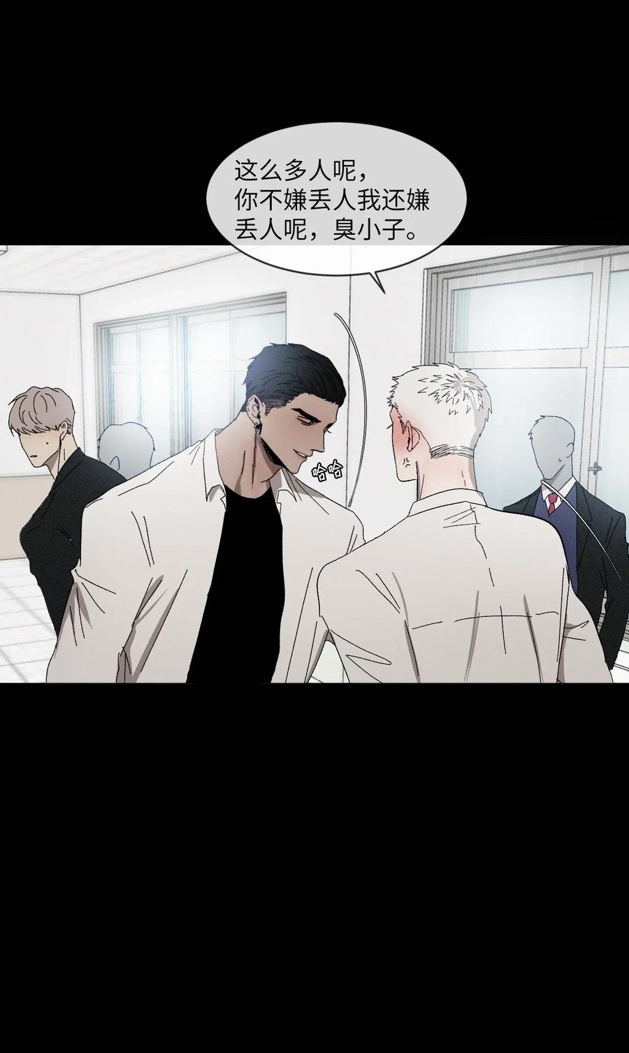 《复读生》16 一波未平一波又起 第12页