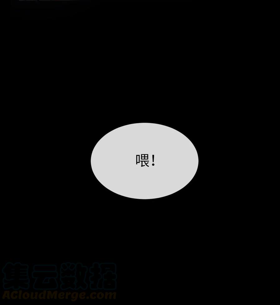 《复读生》16 一波未平一波又起 第64页