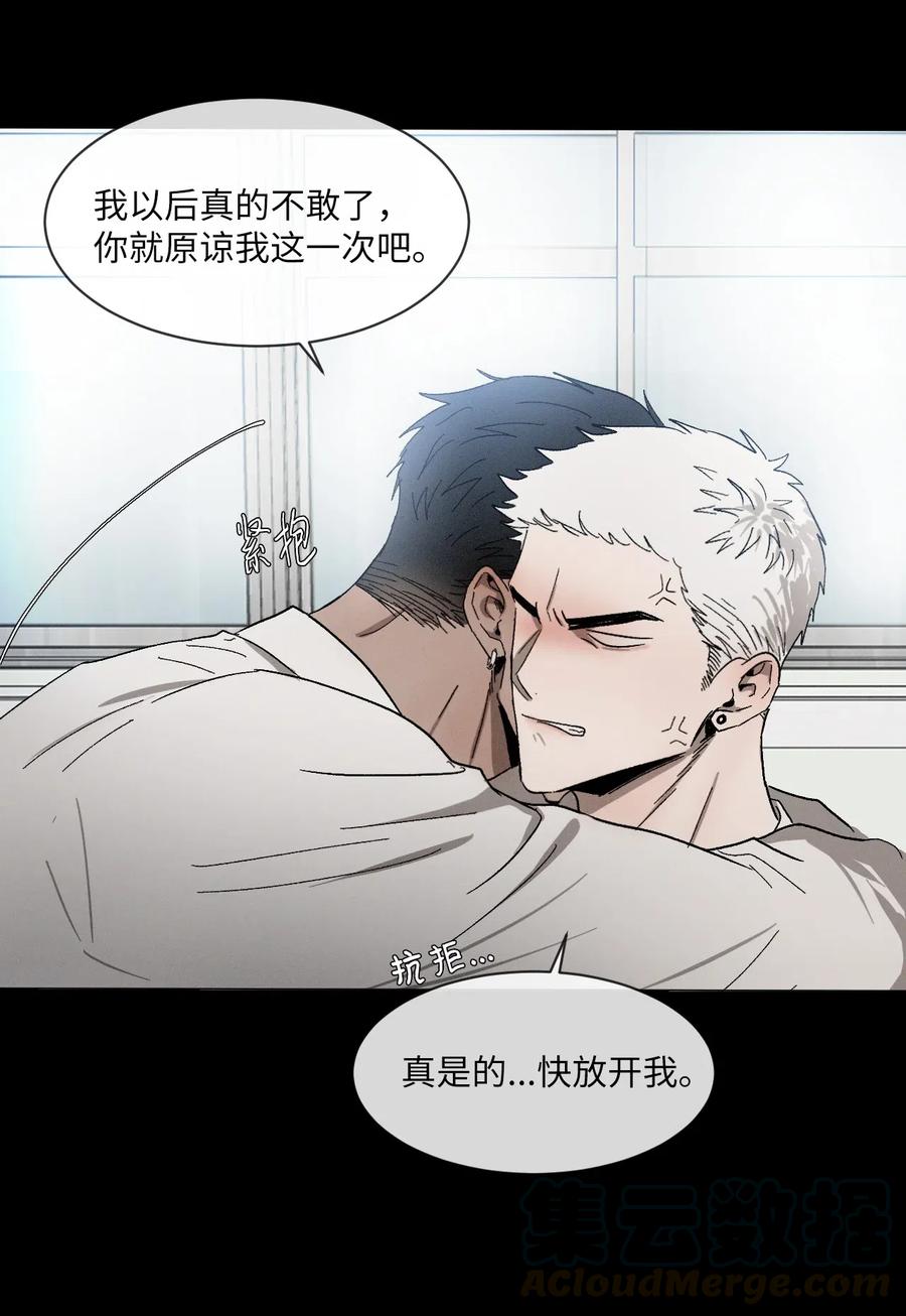 《复读生》16 一波未平一波又起 第13页