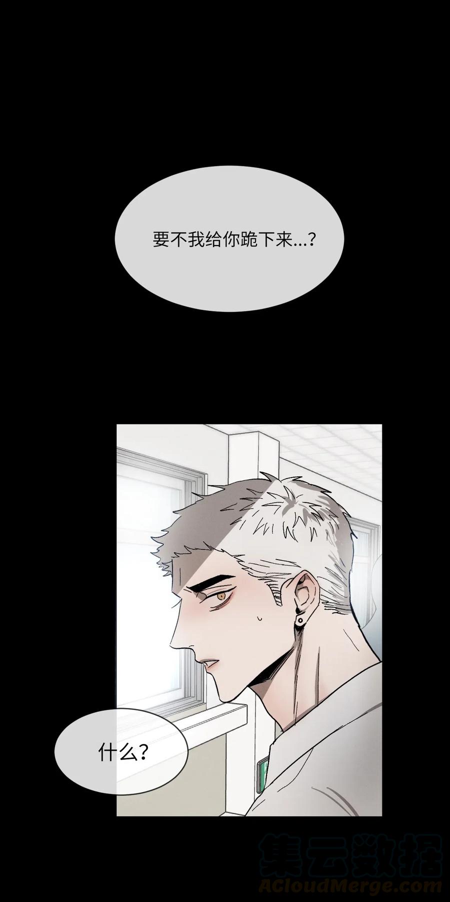 《复读生》16 一波未平一波又起 第7页