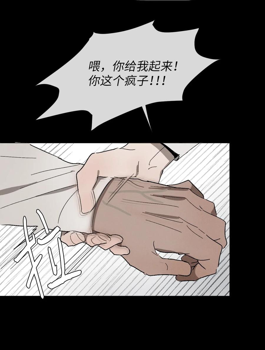 《复读生》16 一波未平一波又起 第11页