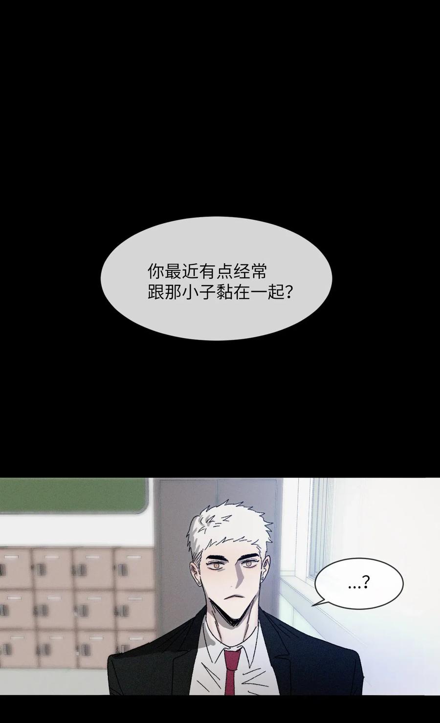《复读生》16 一波未平一波又起 第48页