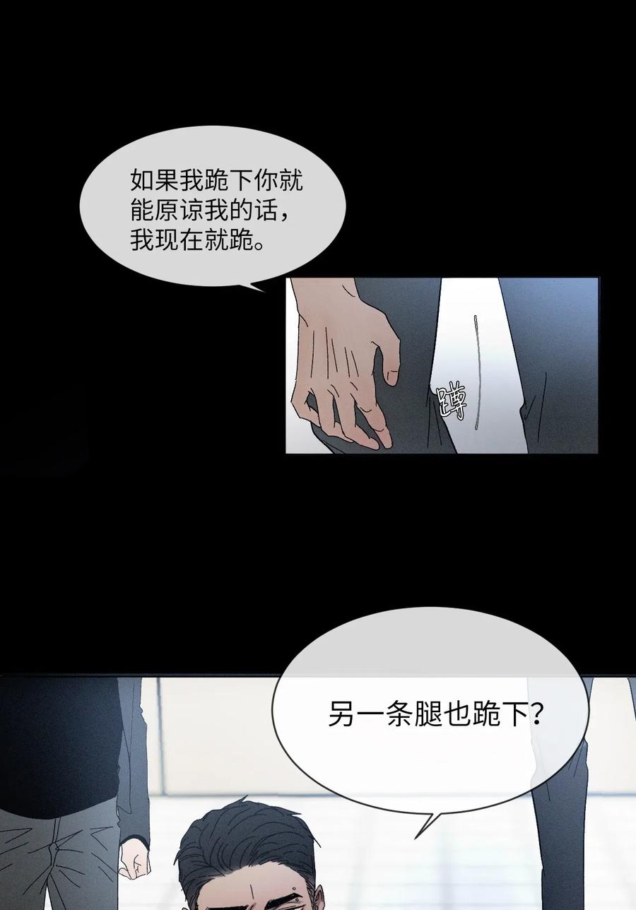 《复读生》16 一波未平一波又起 第9页