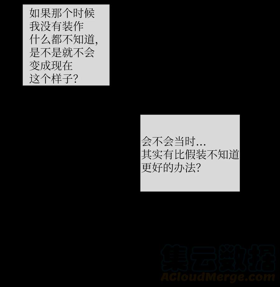 《复读生》16 一波未平一波又起 第31页
