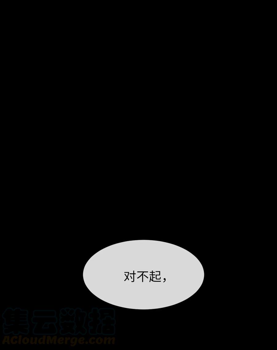 《复读生》16 一波未平一波又起 第1页