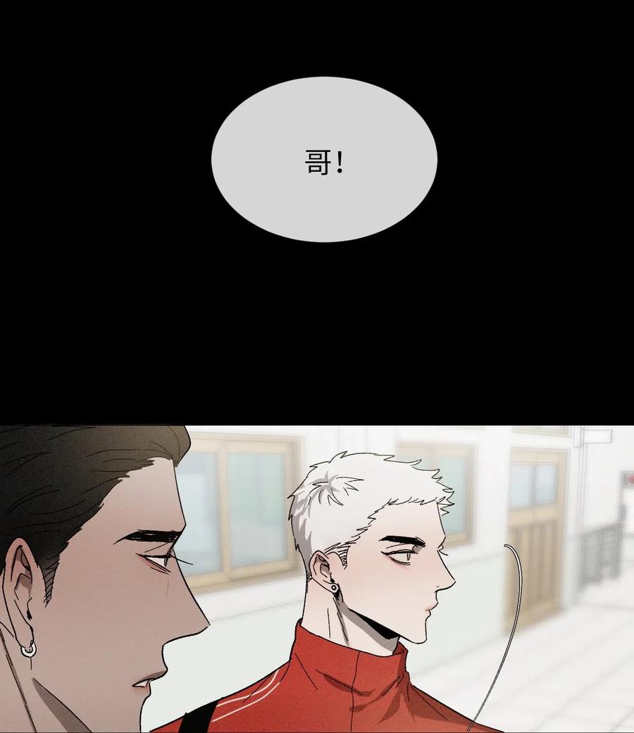 《复读生》16 一波未平一波又起 第39页