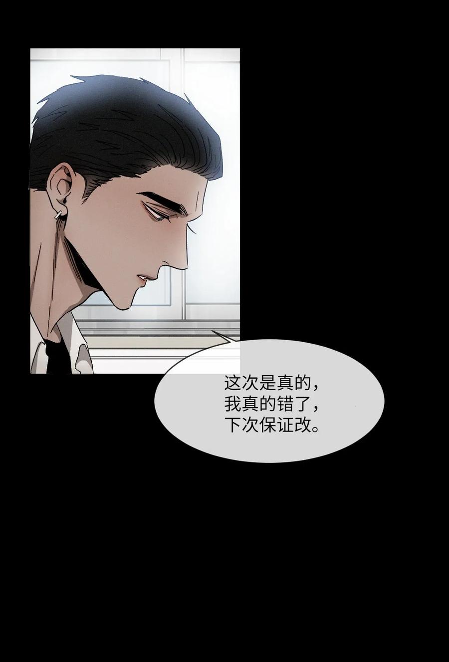 《复读生》16 一波未平一波又起 第6页