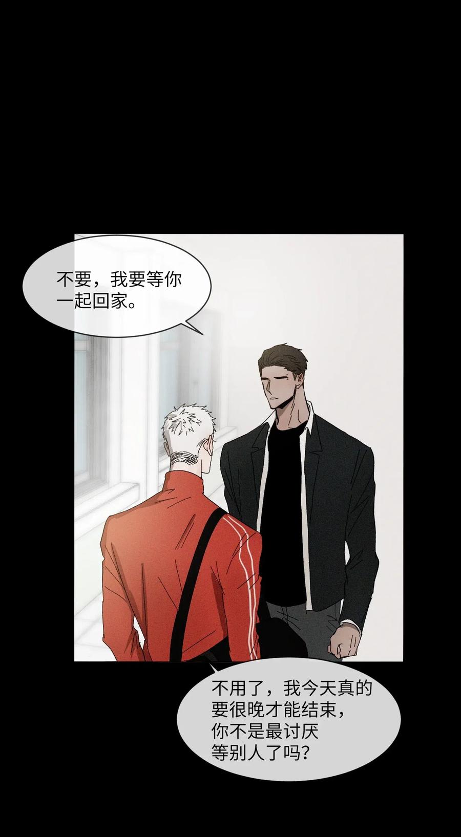 《复读生》16 一波未平一波又起 第38页