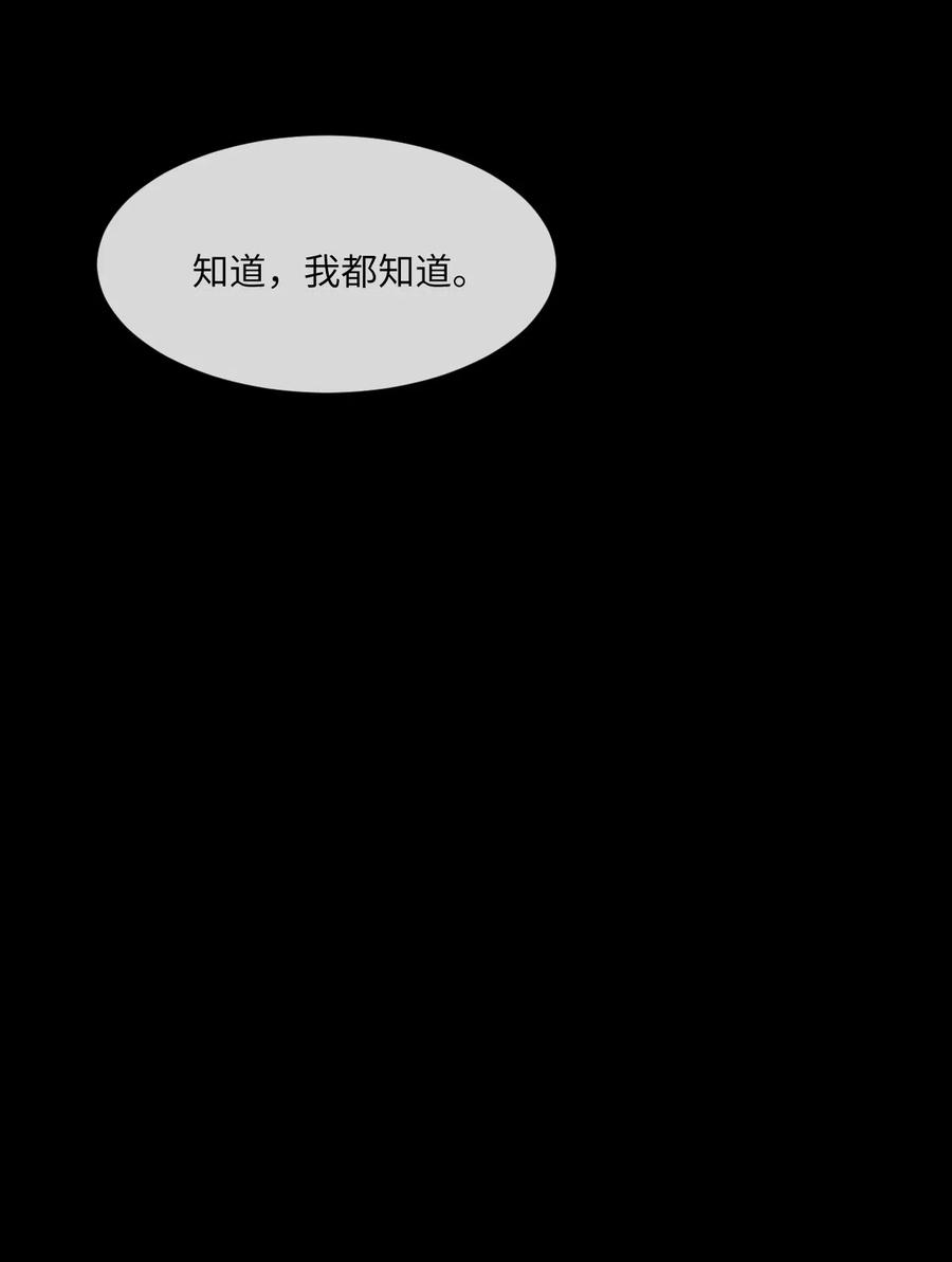 《复读生》16 一波未平一波又起 第20页